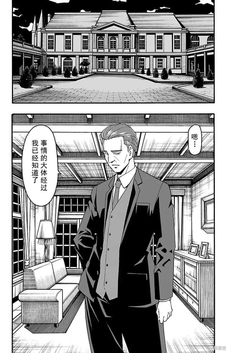 第16话 第12页