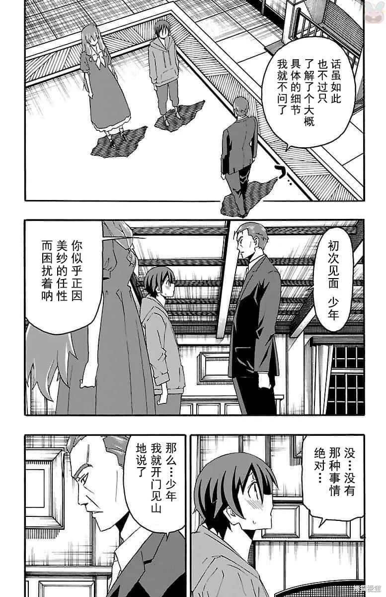 第16话 第13页