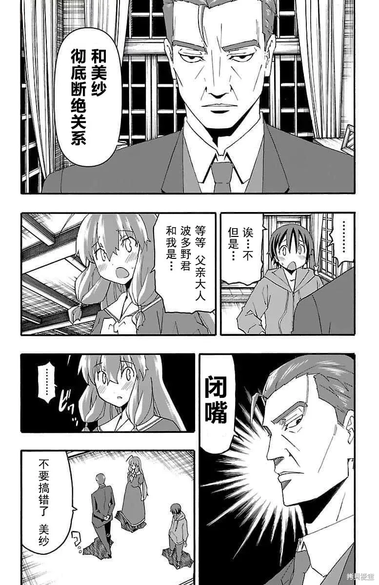 第16话 第14页