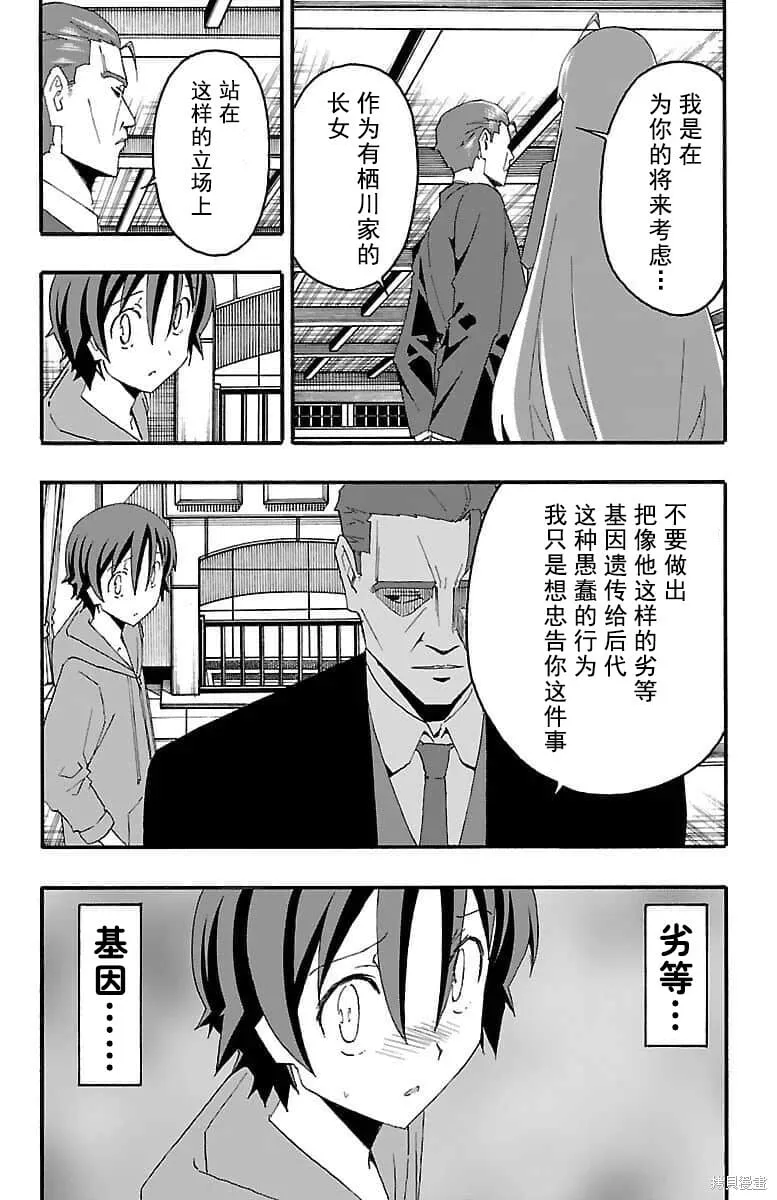 第16话 第15页