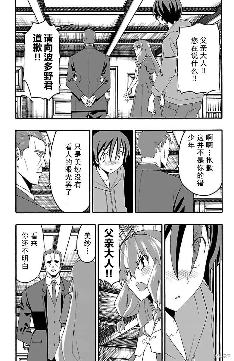 第16话 第16页