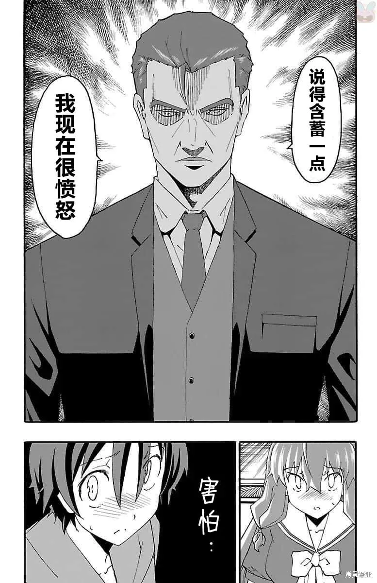 第16话 第17页