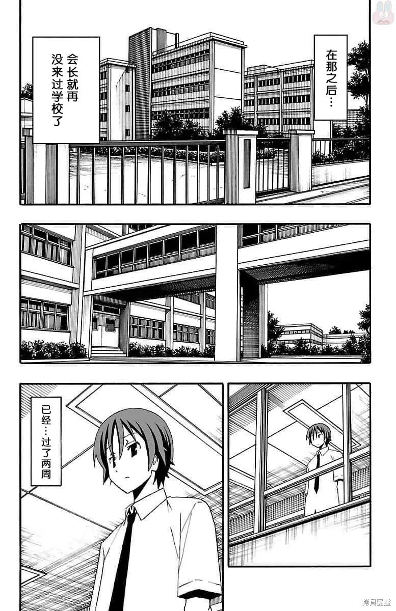 第16话 第18页