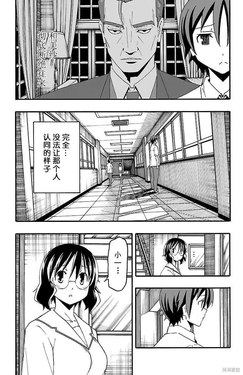 第16话 第19页