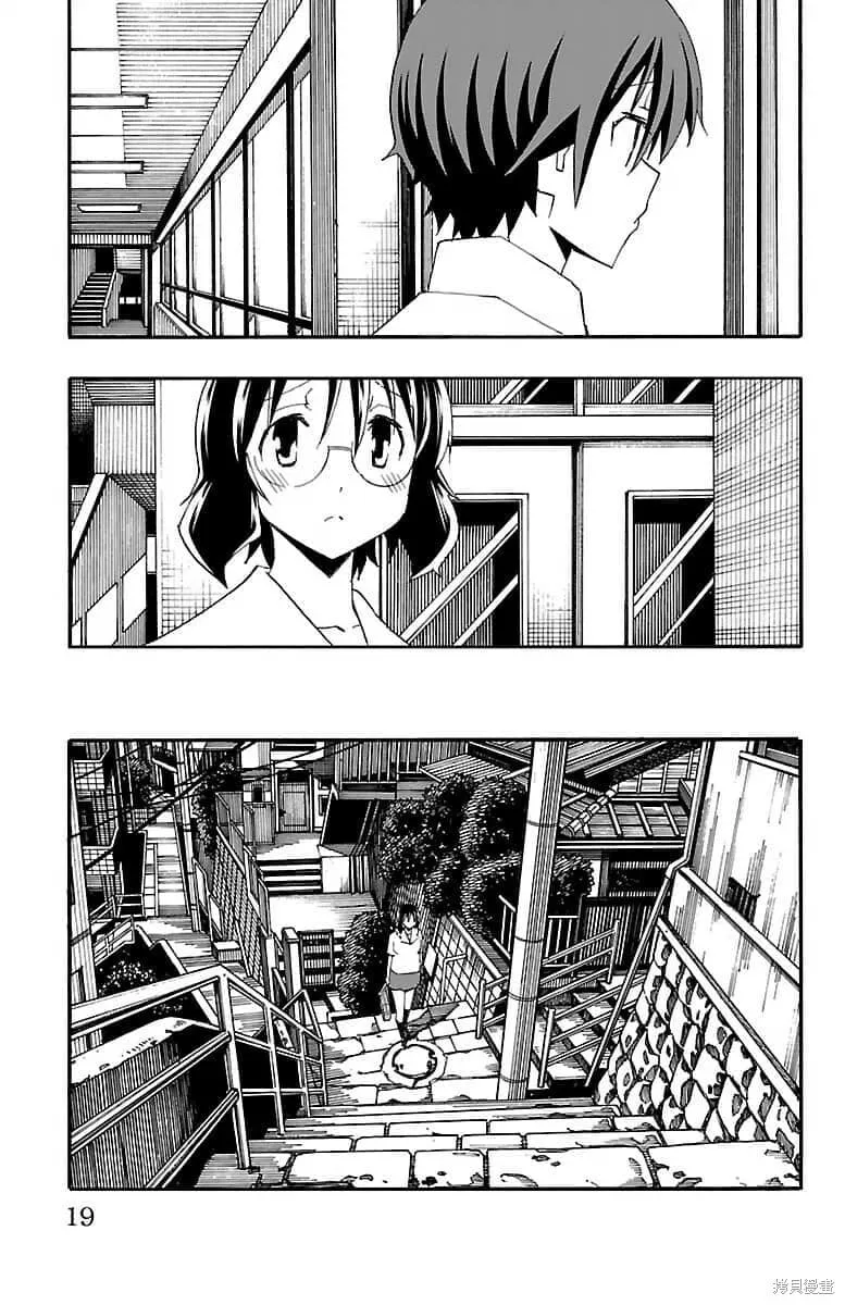 第16话 第20页