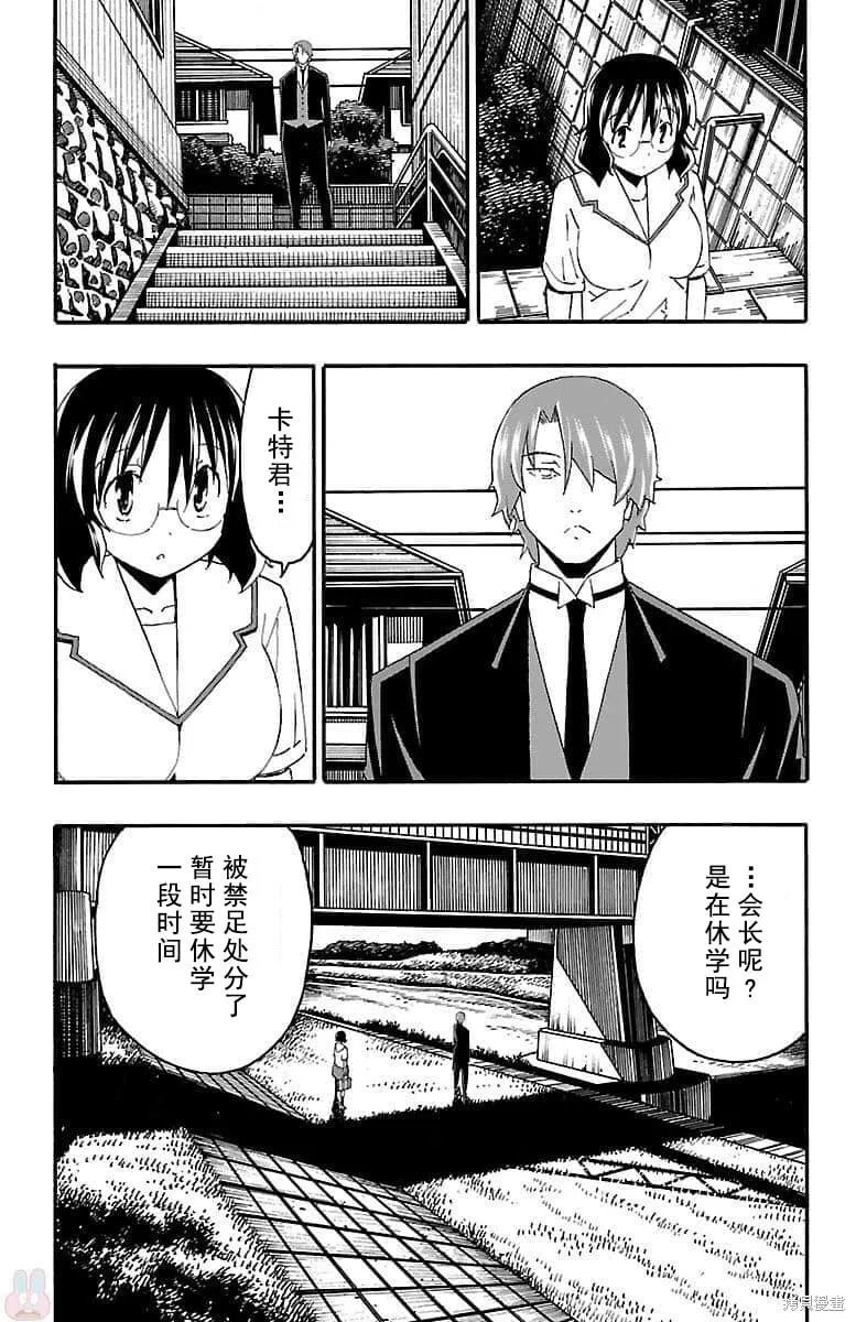 第16话 第21页
