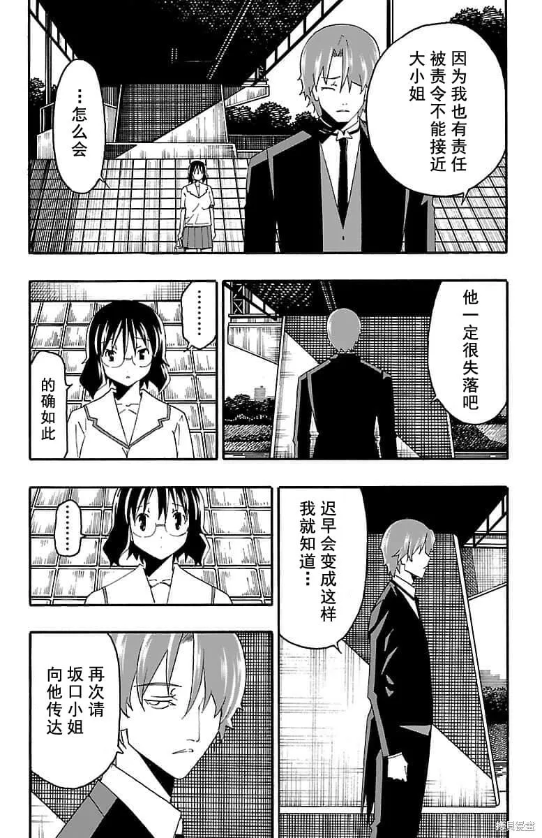 第16话 第22页