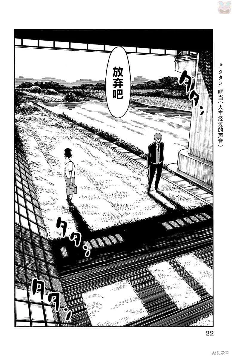 第16话 第23页
