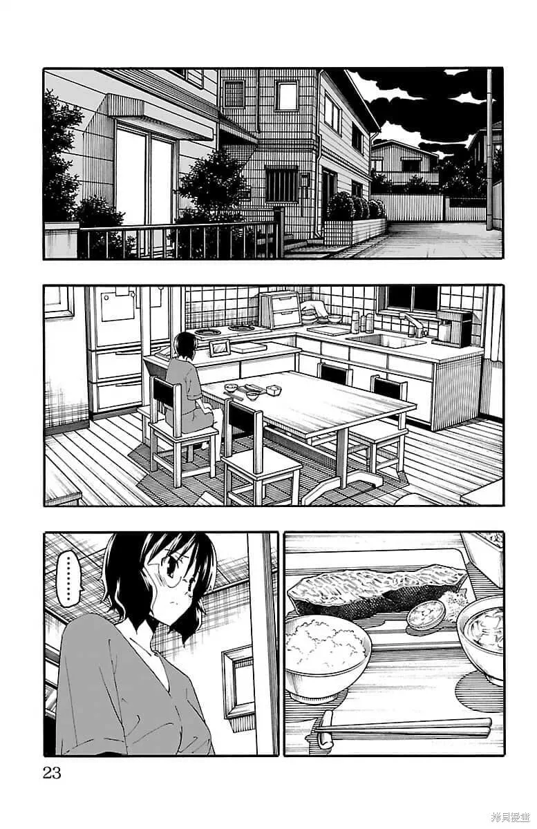 第16话 第24页