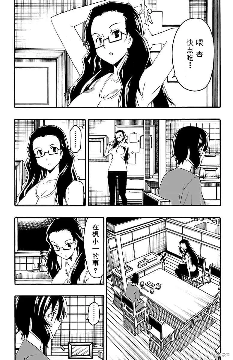第16话 第25页