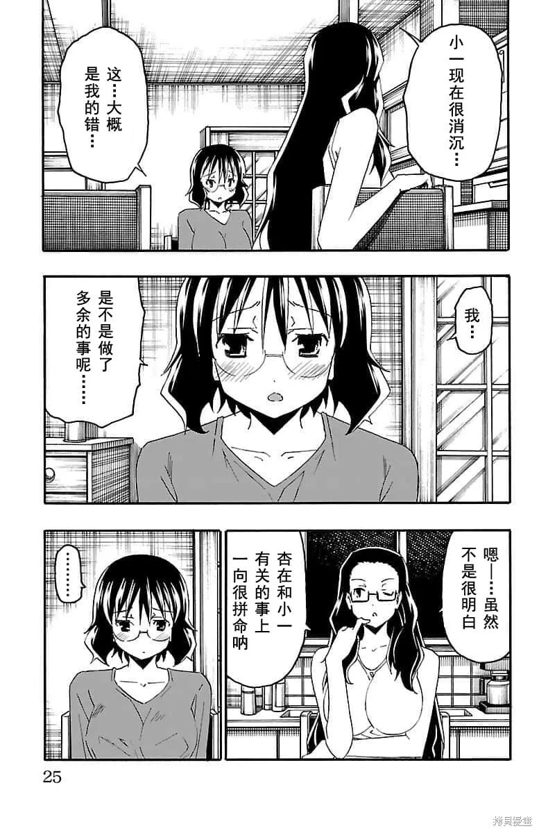 第16话 第26页