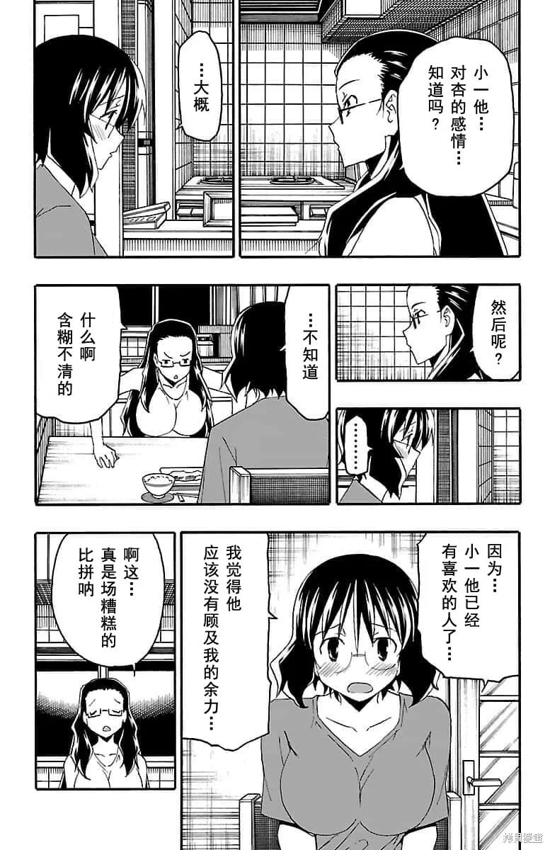 第16话 第27页