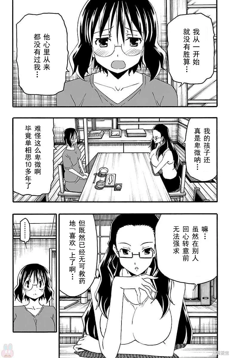 第16话 第28页
