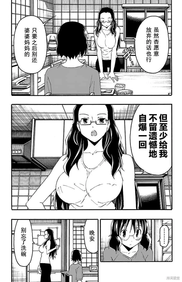 第16话 第29页