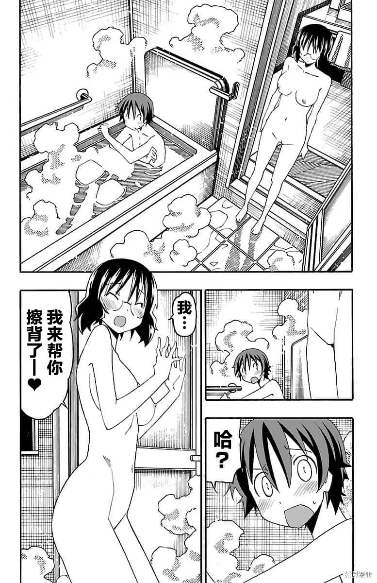 第16话 第32页