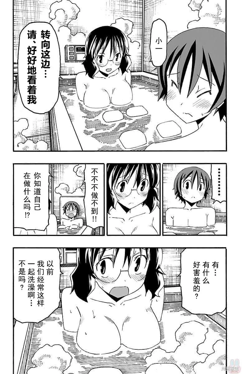 第16话 第34页