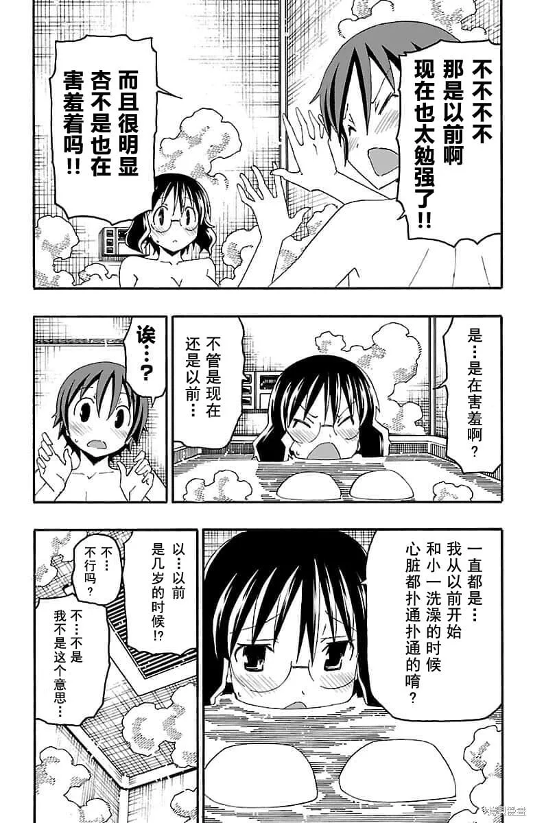 第16话 第35页