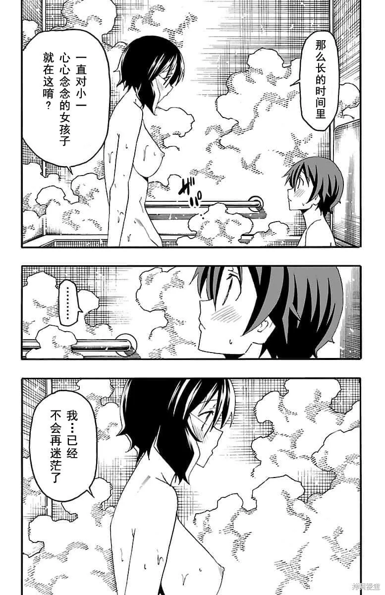 第16话 第36页