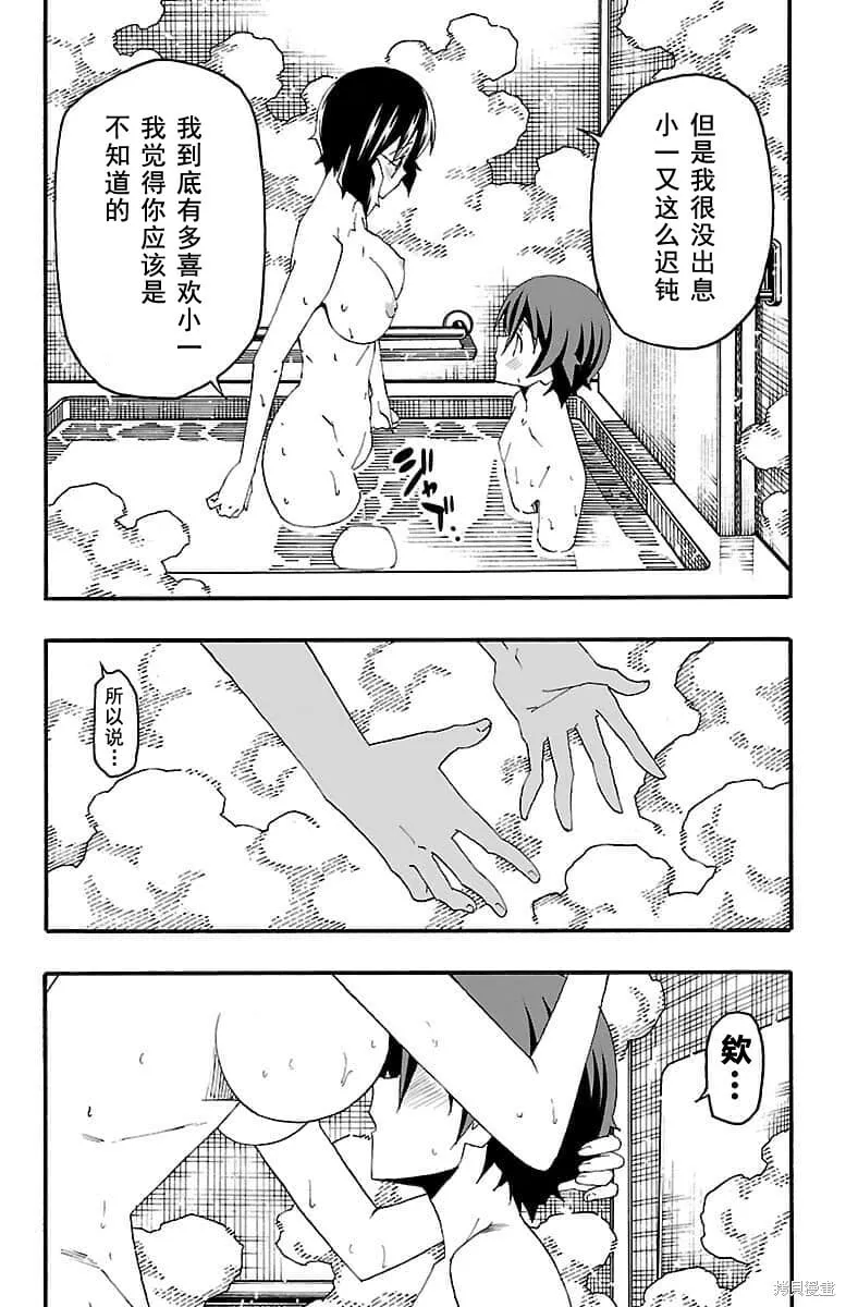 第16话 第38页