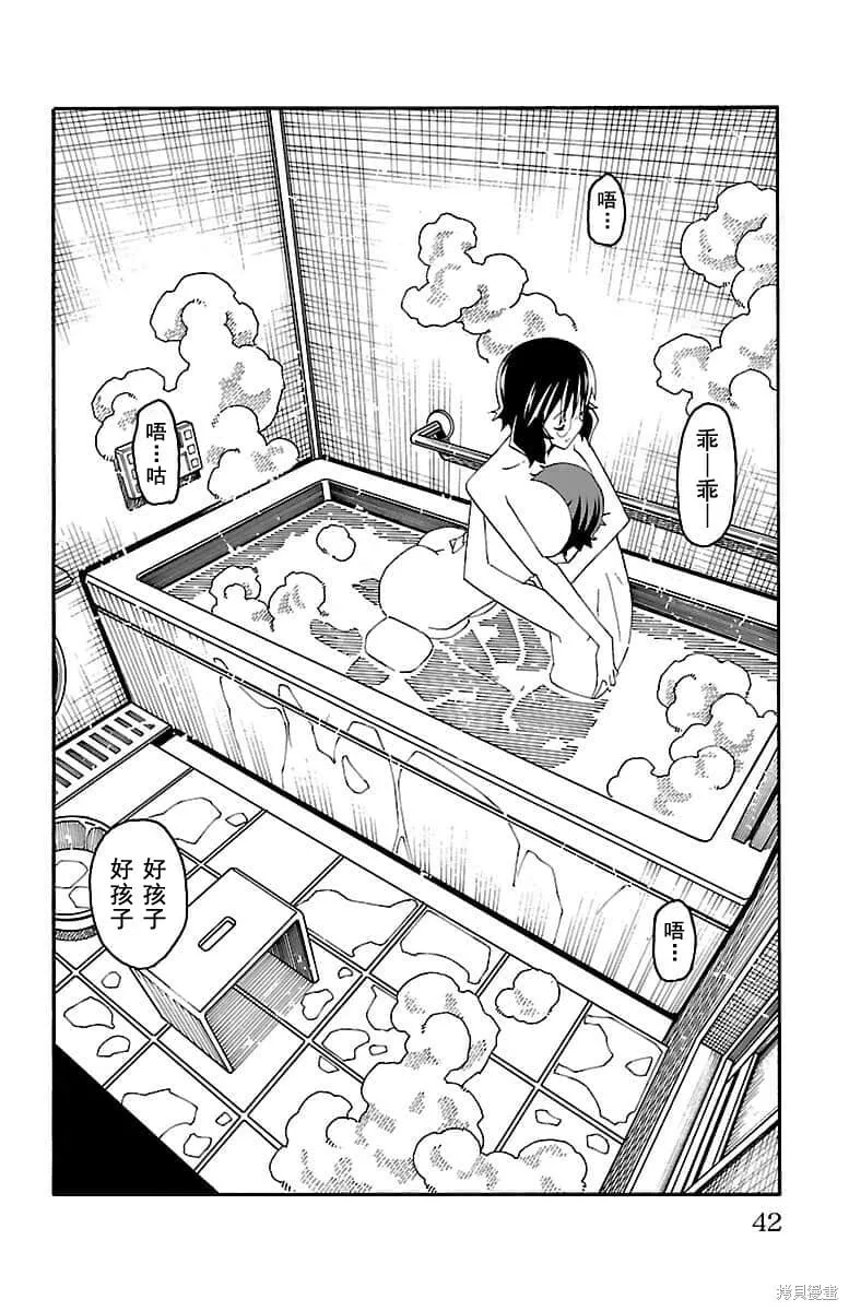 第16话 第42页