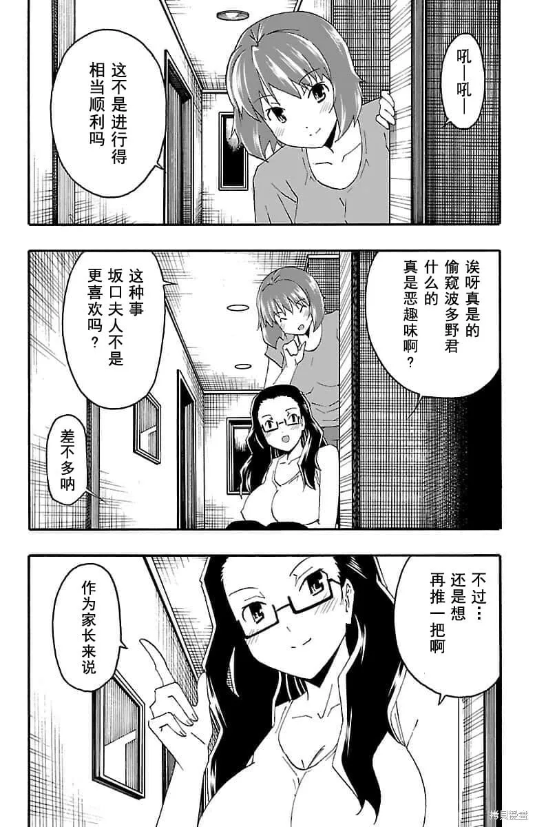 第16话 第43页