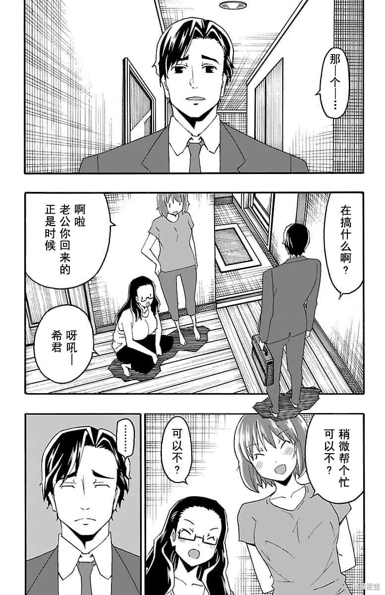 第16话 第44页
