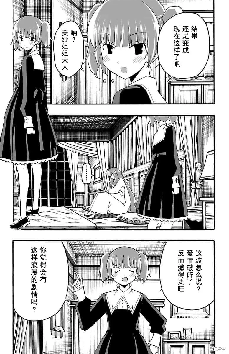 第16话 第45页