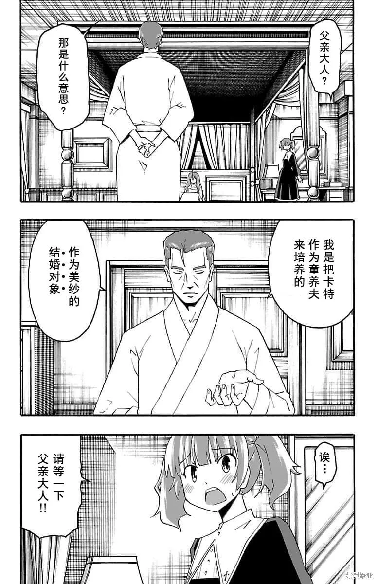 第16话 第47页