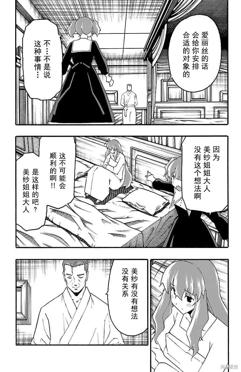 第16话 第48页