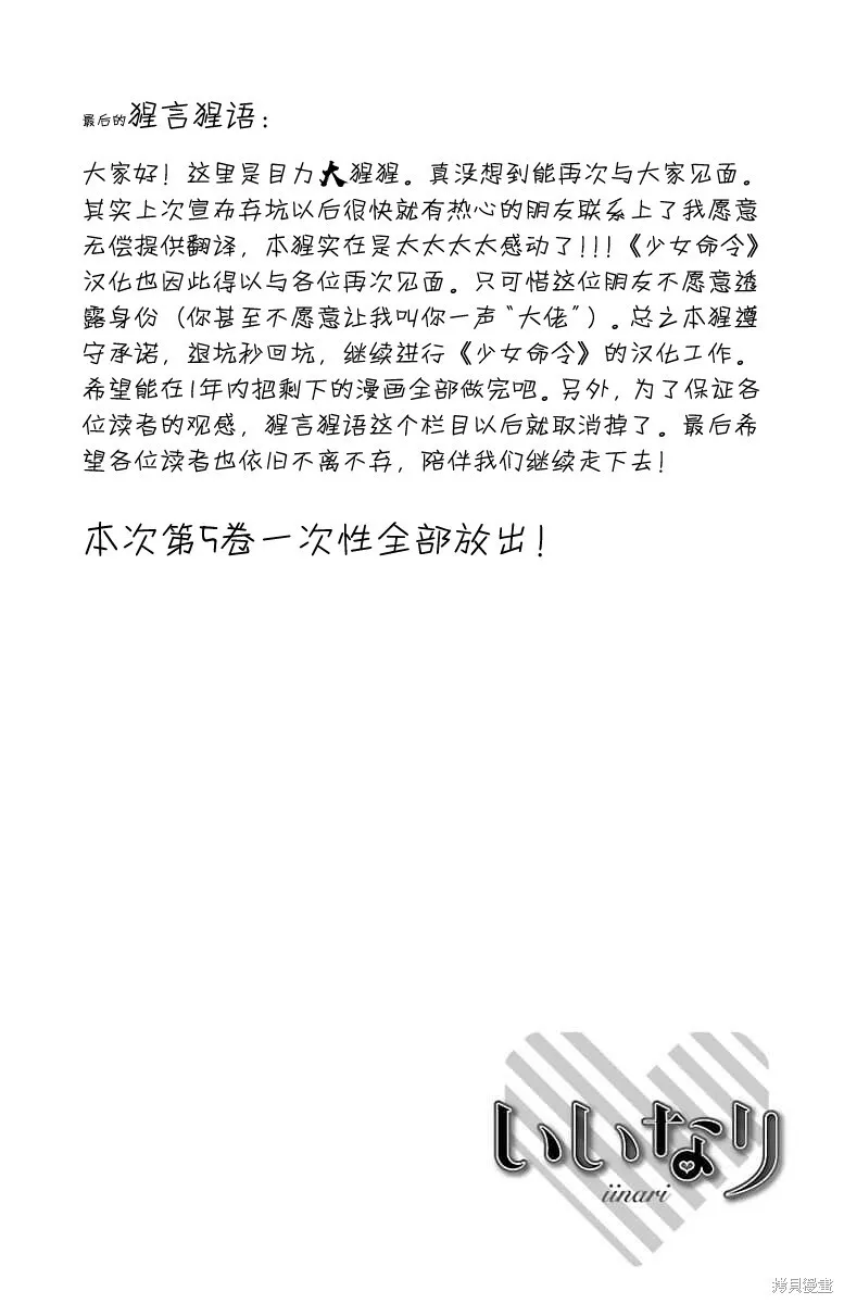 第16话 第52页