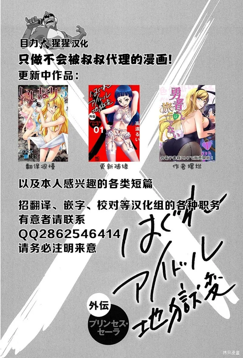 第16话 第53页