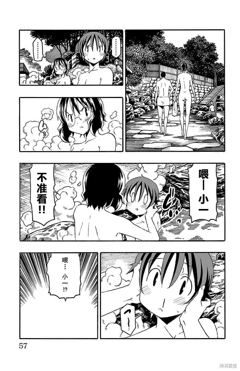 第17话 第4页