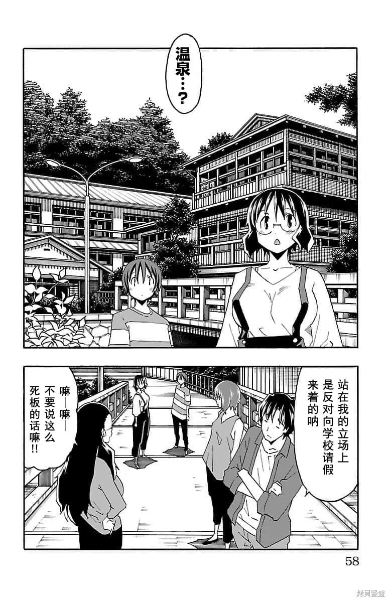 第17话 第5页