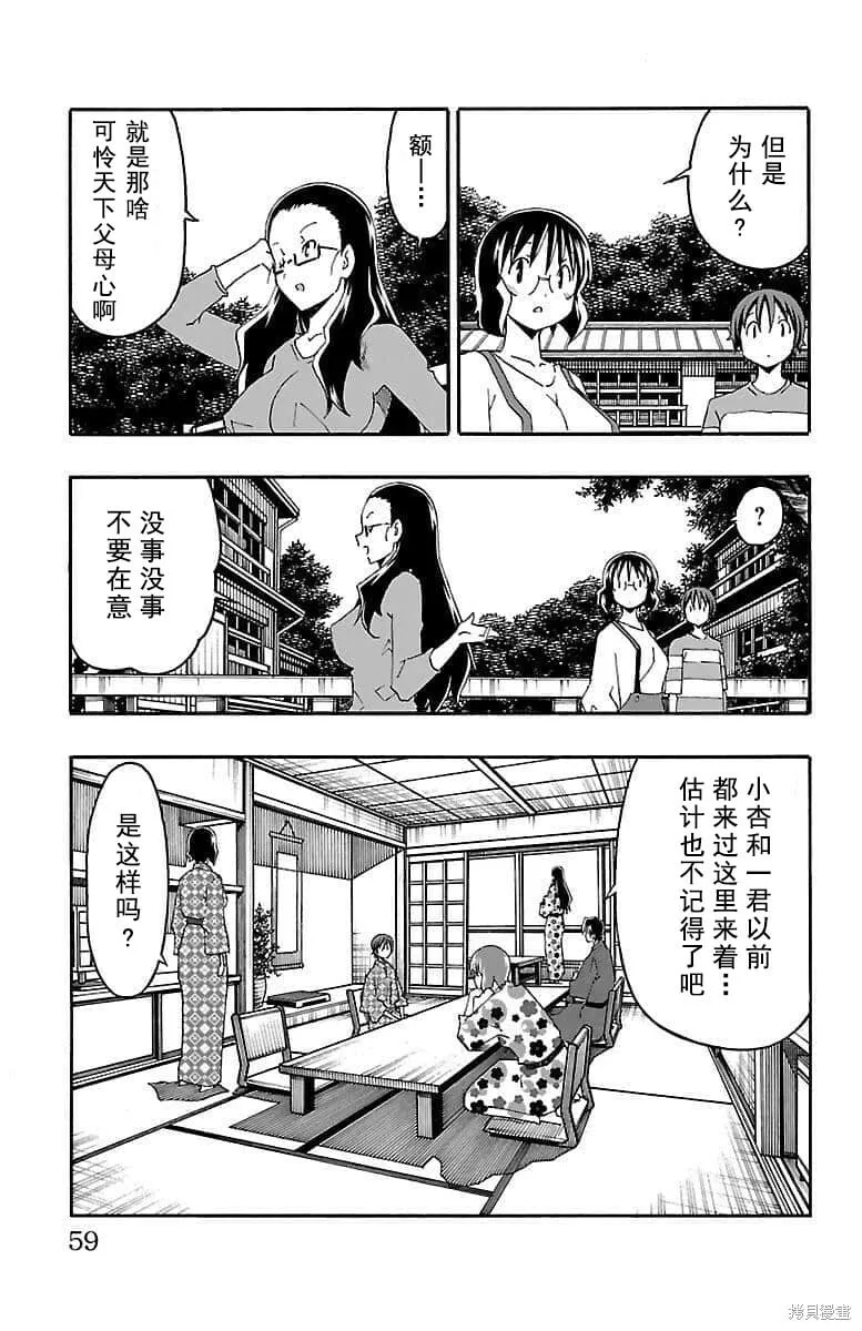 第17话 第6页