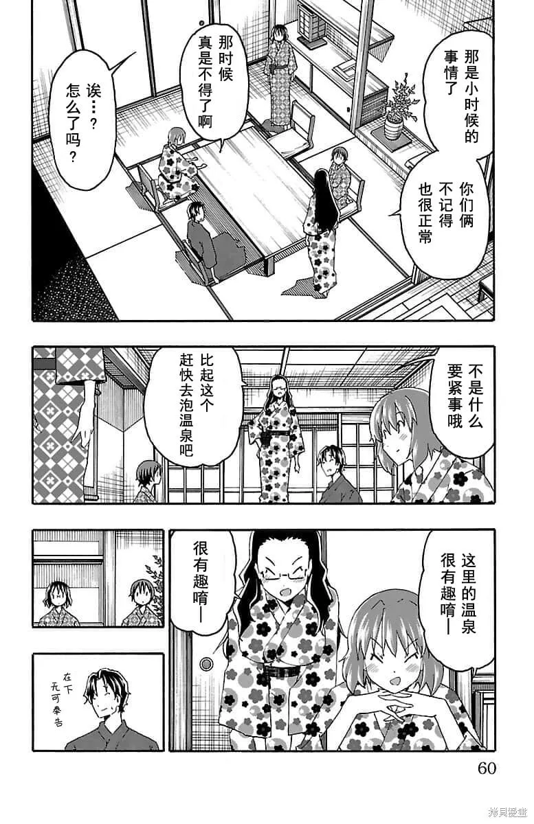 第17话 第7页