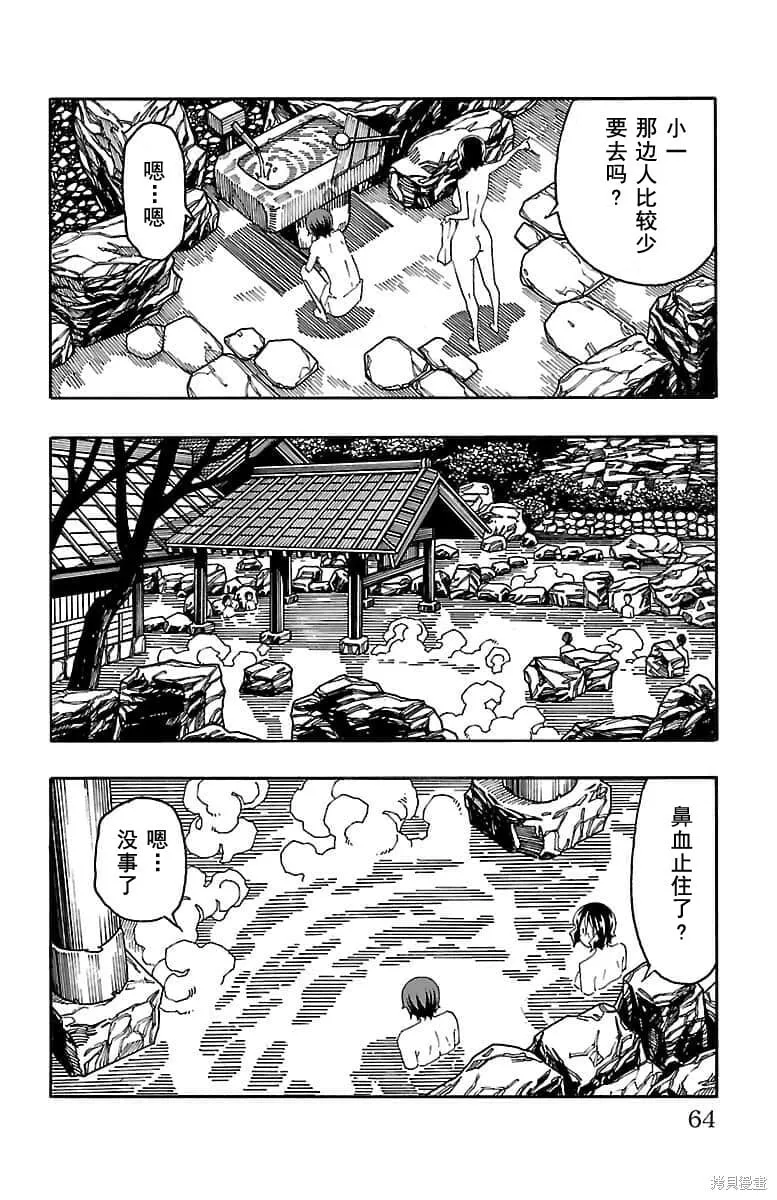 第17话 第11页