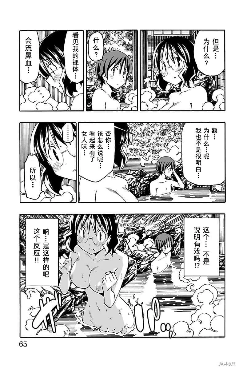 第17话 第12页