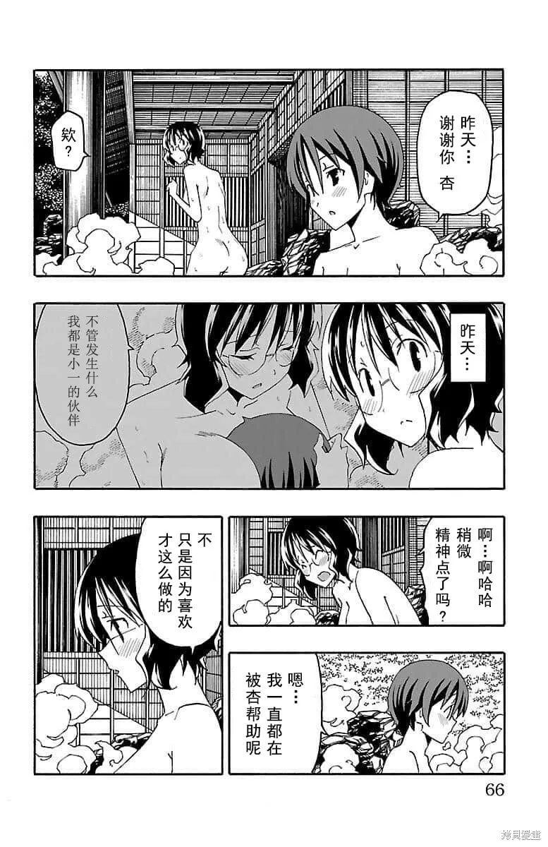 第17话 第13页