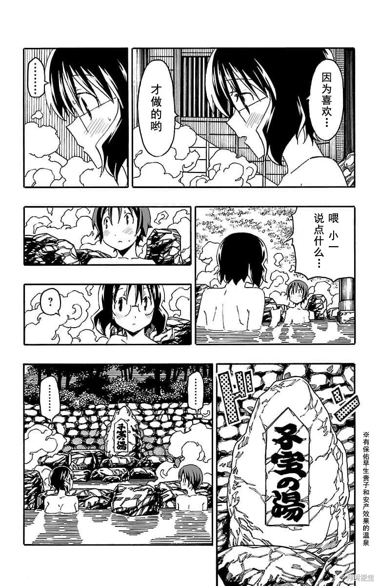 第17话 第14页