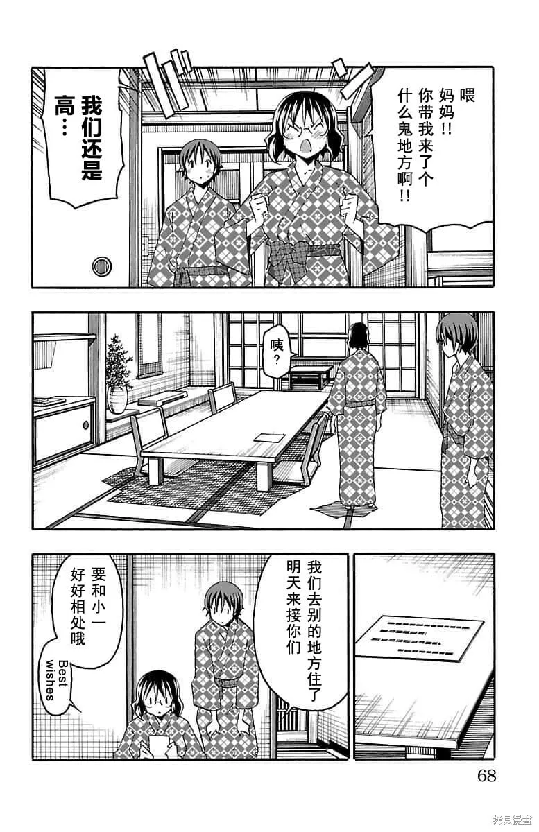 第17话 第15页
