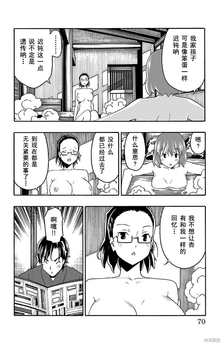 第17话 第17页