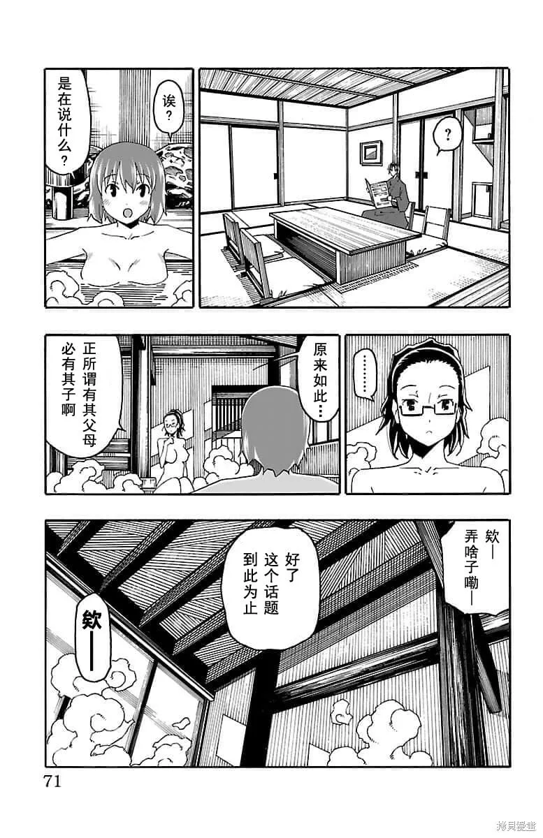 第17话 第18页