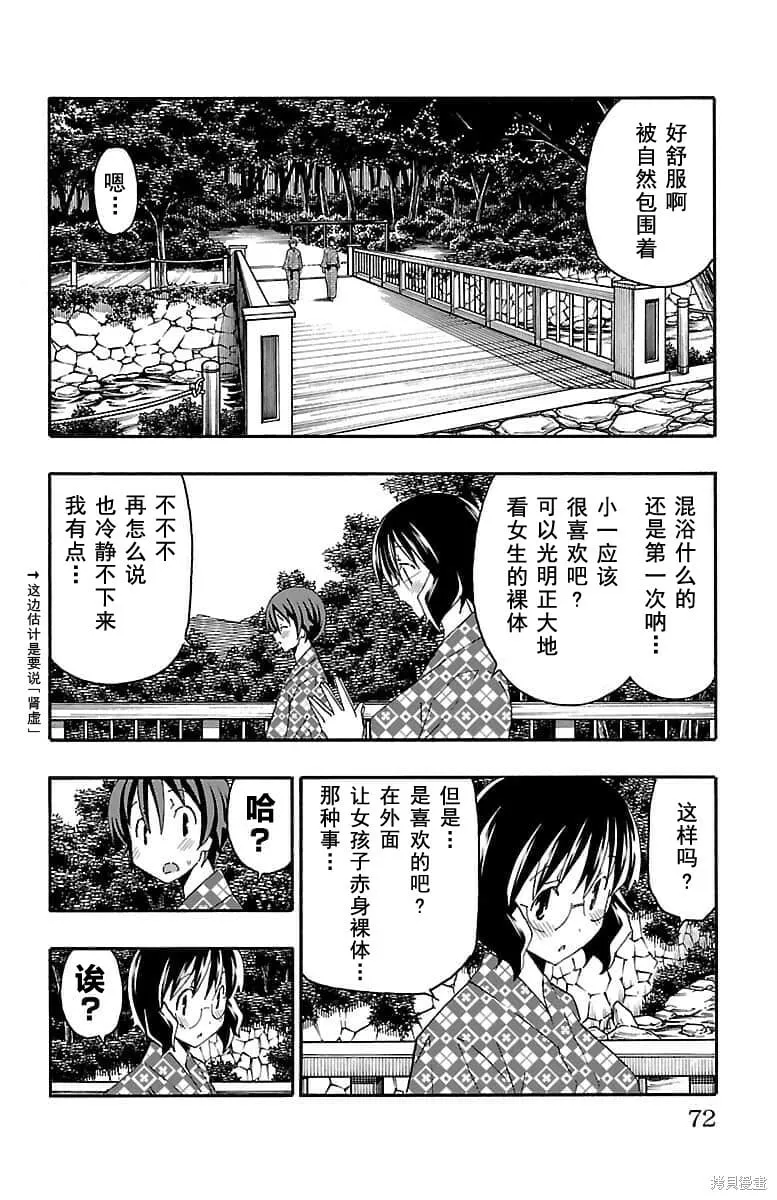 第17话 第19页