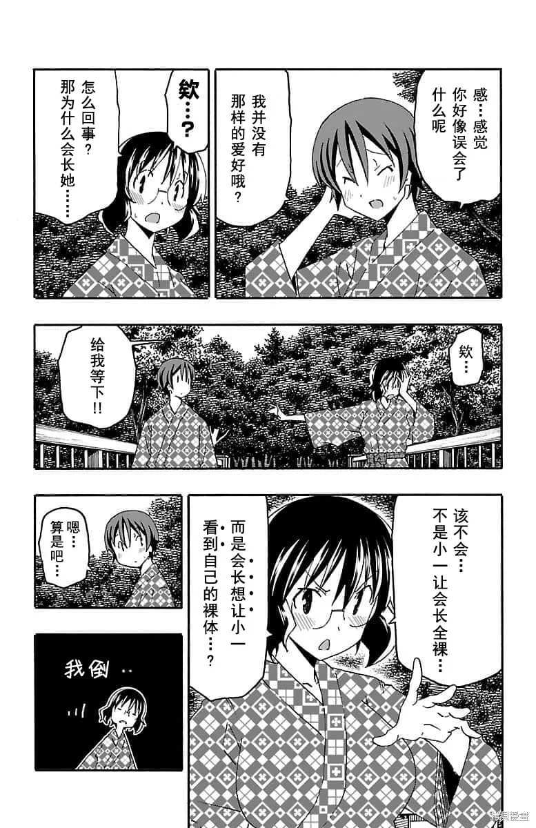 第17话 第20页