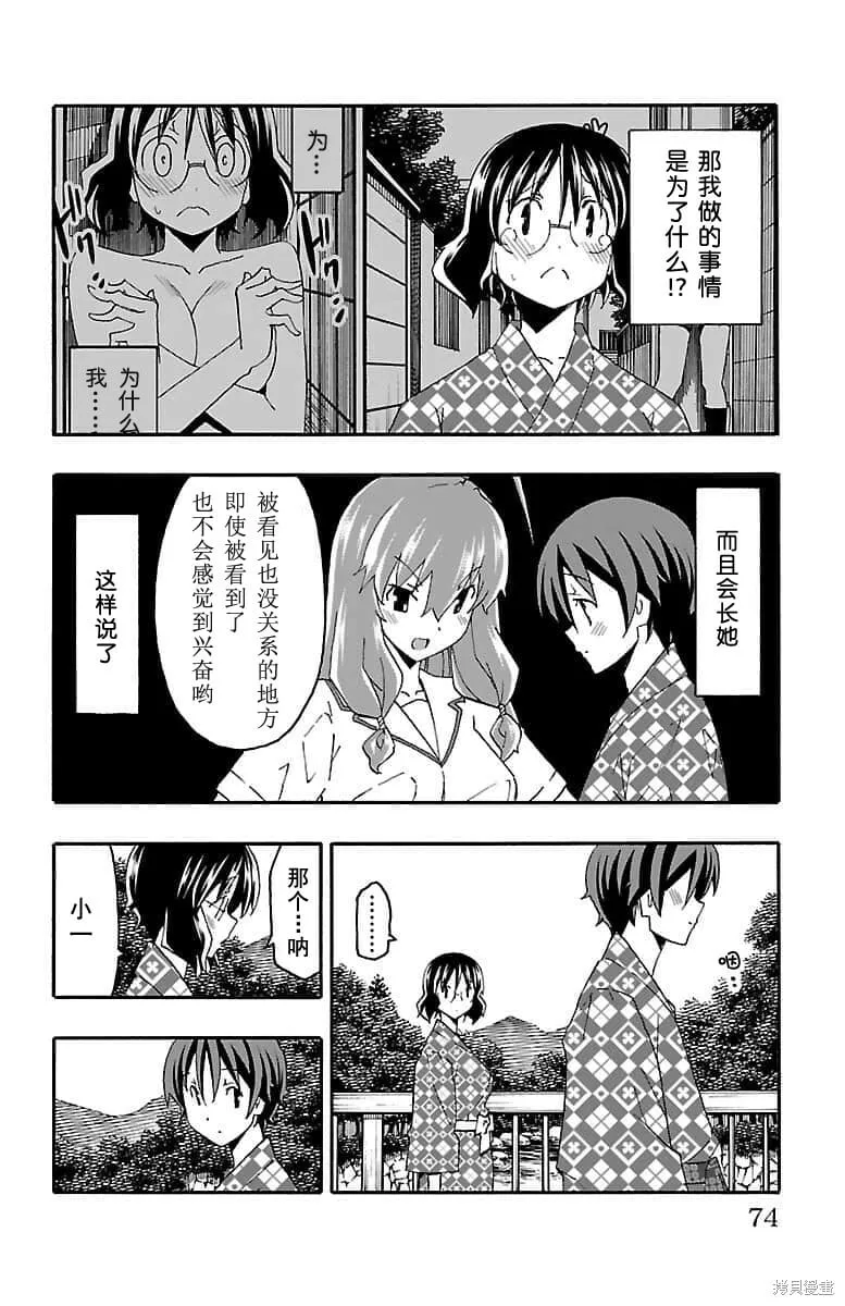 第17话 第21页