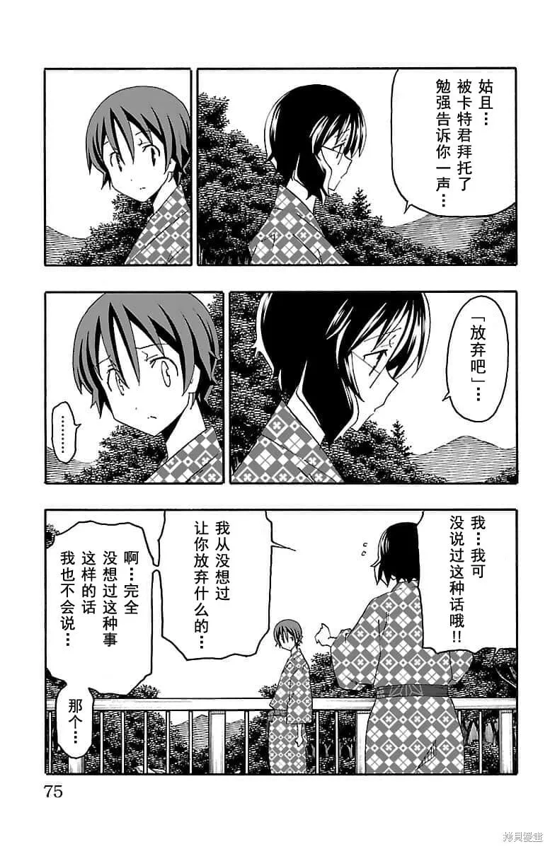 第17话 第22页