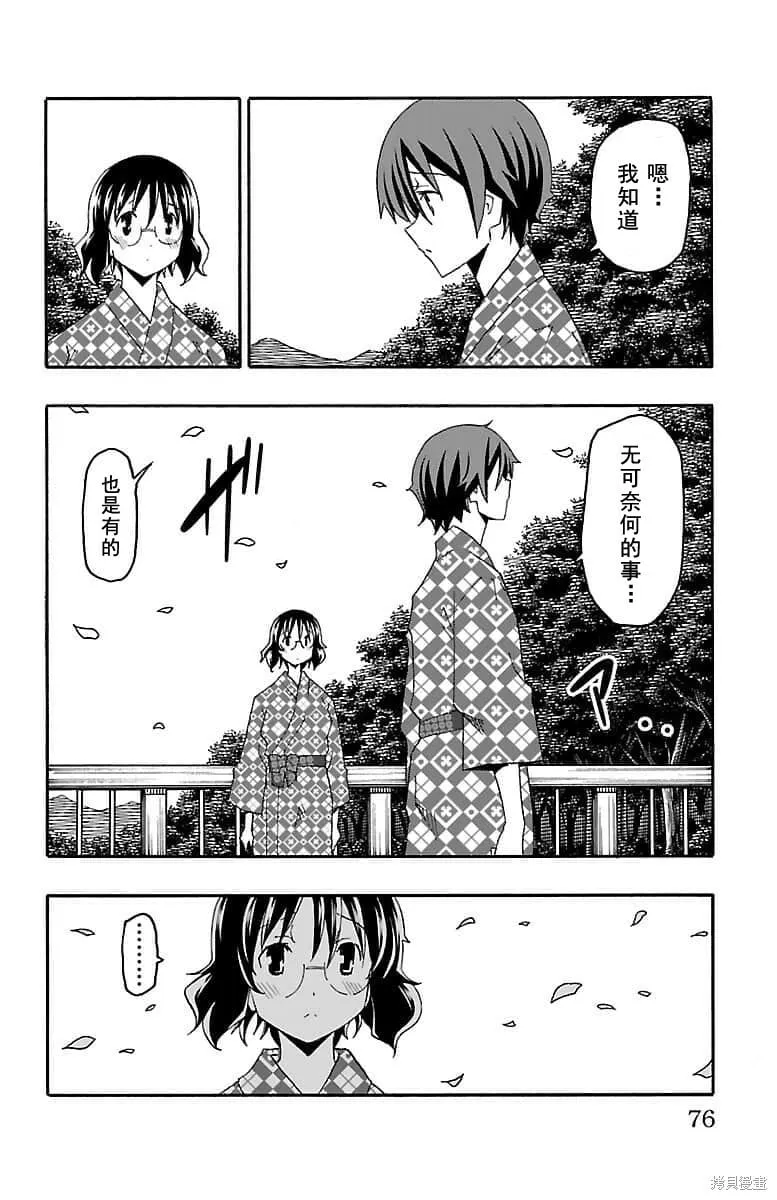 第17话 第23页