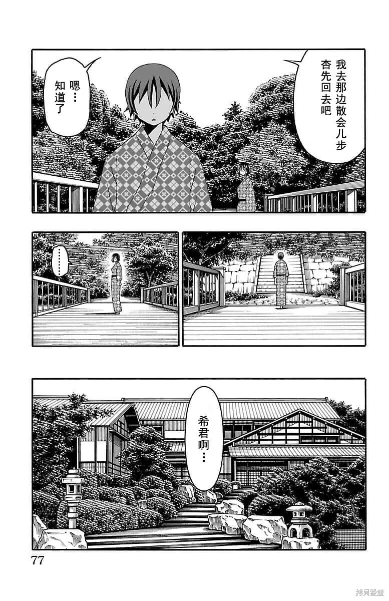 第17话 第24页