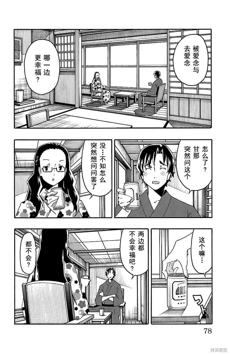 第17话 第25页