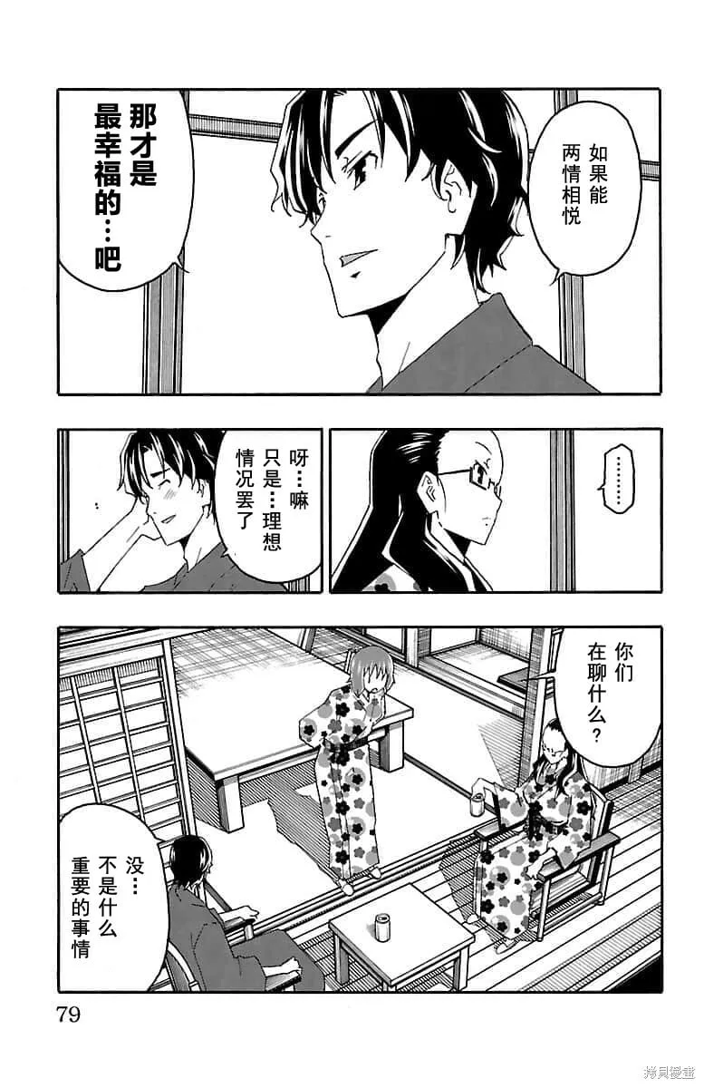 第17话 第26页